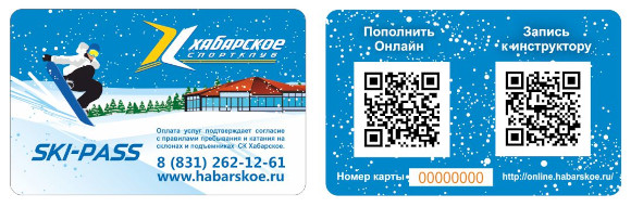 Бесконтактные карты I Code